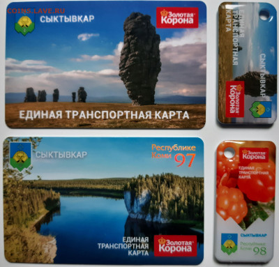 Транспортные карты России - 2-1