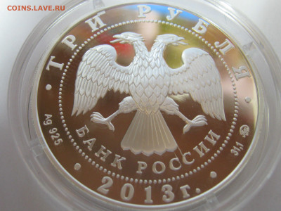 3 рубля, серебро – Собор Успения, до 06.01-21:40 мск - IMG_1839.JPG