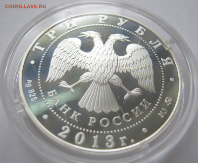 3 рубля, серебро – Собор Успения, до 06.01-21:40 мск - IMG_1843.JPG