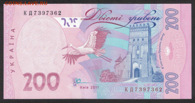 Украина 200 гривен 2011 (Арбузов) unc 10.01.20. 22:00 мск - 1