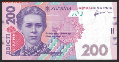 Украина 200 гривен 2011 (Арбузов) unc 10.01.20. 22:00 мск - 2