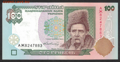 Украина 100 гривен 1996 (Гетьман) unc 10.01.20. 22:00 мск - 2