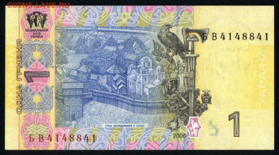 Украина 1 гривна 2006 (Стельмах) unc 10.01.20. 22:00 мск - 1