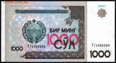 Узбекистан 1000 сум 2001 unc 10.01.20. 22:00 мск - 2