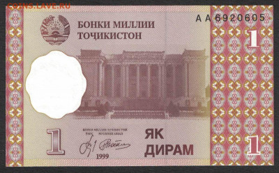 Таджикистан 1 дирам 1999 unc 10.01.20. 22:00 мск - 2