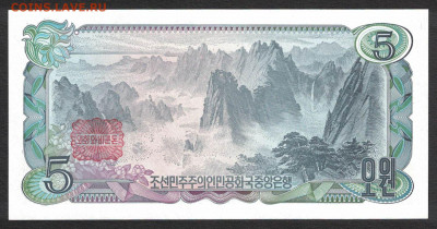 Северная Корея 5 вон 1978 (надп.) unc 10.01.20. 22:00 мск - 1