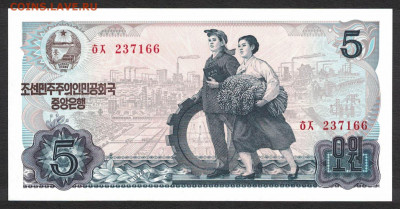 Северная Корея 5 вон 1978 (надп.) unc 10.01.20. 22:00 мск - 2