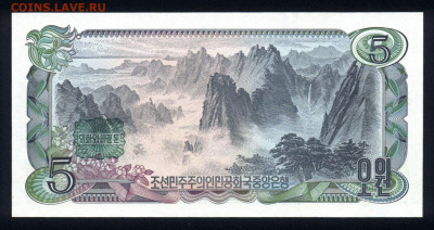 Северная Корея 5 вон 1978 (надп.) unc 10.01.20. 22:00 мск - 1