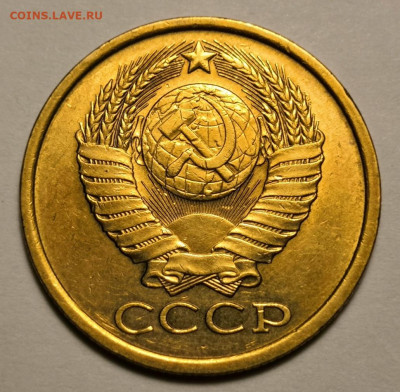 5 копеек 1984 года. 06.01.20 года в 22:00 по МСК. - IMG_20191201_152118