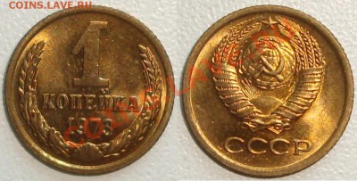 ШТЕМПЕЛЬНЫЙ БЛЕСК  1 копейка 1936  ---------11.08.11 22:20 - Бонус.JPG