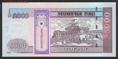 Монголия 5000 тугриков 2003 unc 10.01.20. 22:00 мск - 1