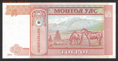 Монголия 5 тугриков 2014 unc 10.01.20. 22:00 мск - 1