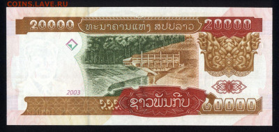 Лаос 20000 кип 2003 unc 10.01.20. 22:00 мск - 1