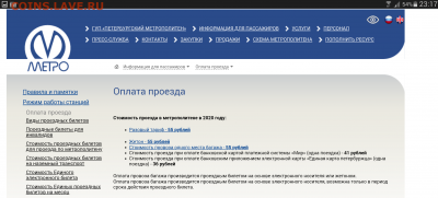 Кто-нибудь увлекается темой билетиков? - 2020-01-03 23.17.54