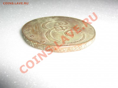 Монета 10 копеек 1796 года. - Изображение 192