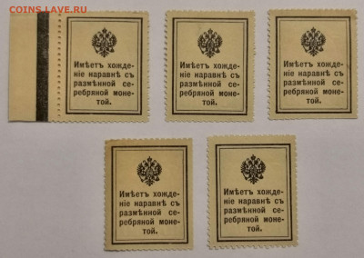Деньги - марки 10 копеек 1915 года UNC по Фиксу. - IMG_20200104_034751