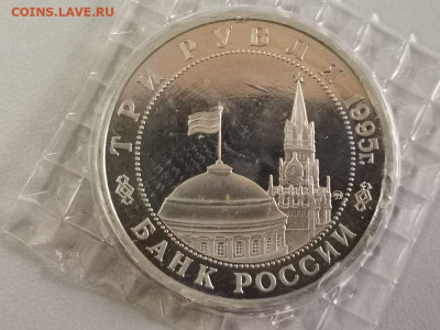 3р 1995г Кенигсберг пруф запайка, до 08.01 - О Кенигсберг-2