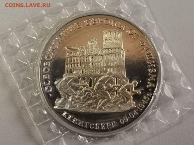 3р 1995г Кенигсберг пруф запайка, до 08.01 - О Кенигсберг-1