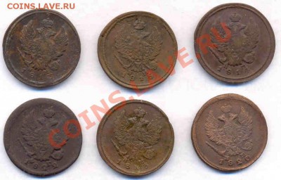 11 двушек 1811-1822 гг до 16.08.2011 23.00 - Шесть двушек 2