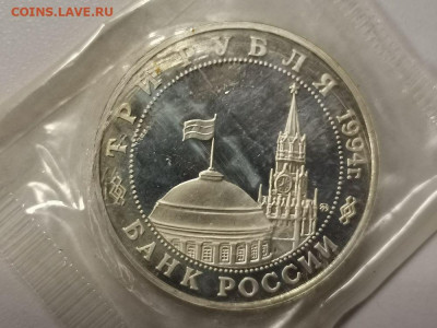 3р 1994г Партизаны пруф запайка, до 08.01 - О Партизаны-2