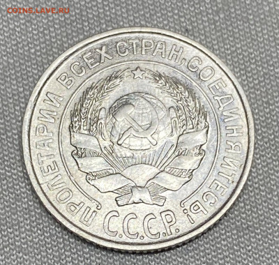 10 копеек 1927 - 9B9909B1-1F52-4DB8-98B2-A7B77904A6CF