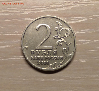 2 РУБЛЯ ГАГАРИН БЕЗ ДВОРА ! до 9.01.20 22.00 - 1