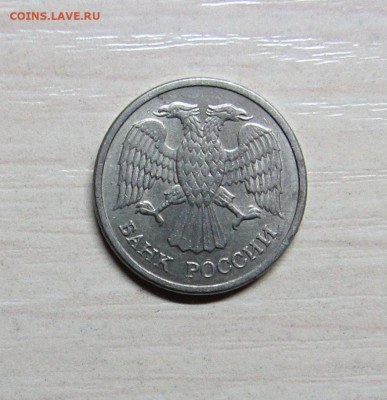 10 РУБЛЕЙ 1992 ММД МАГНИТНАЯ до 9.01.20 22.00 - 2.JPG