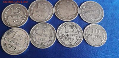 лот билонов, 15коп.- 7штук, 10коп.-1шт до 09.01.2020 в 22:30 - 20200104_101030