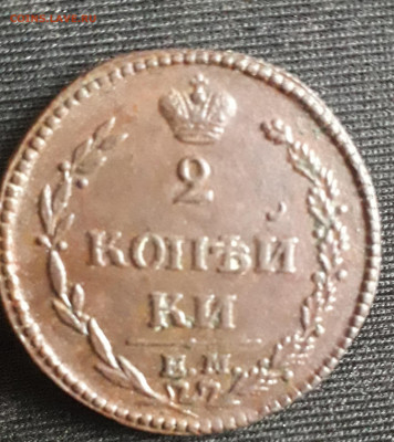 2 копейки 1810 года, пчелка . окончание 09.01.2020 в 22.30 - 20200104_110333