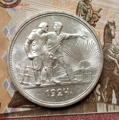 1 рубль 1924(2) UNC ( до 08.01 до 20.45) - IMG_20191228_200808