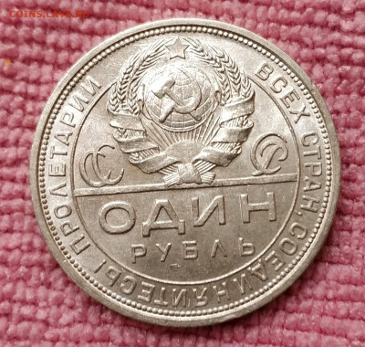 1 рубль 1924(2) UNC ( до 08.01 до 20.45) - IMG_20191228_202117