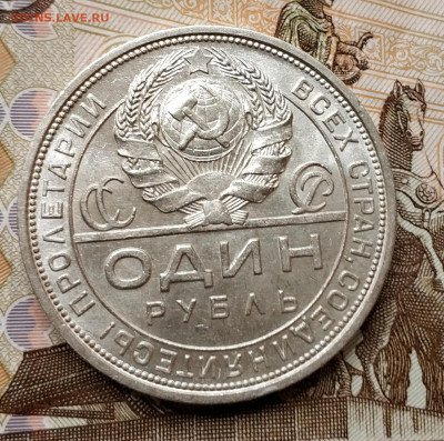 1 рубль 1924(2) UNC ( до 08.01 до 20.45) - IMG_20191228_200837