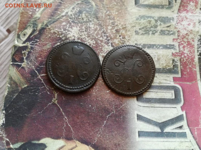 1 копейка серебромъ 1840, 1844 все СМ до 07.01.2020 - 2сер (23) - копия