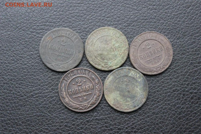 лот 2 копейки 1872-1910. шт 5 до 6.01.2020г. в 22:00 мск. - IMG_2540.JPG