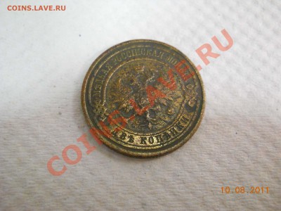 2 копейки 1915 года - DSCN1284