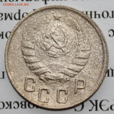 15 копеек 1944 г. До 04 01 20 г. в 22 00 по Мск - Изображение 135
