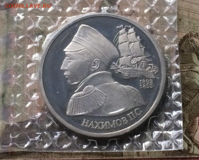 1 рубль 1992г. Нахимов. Пруф.Запайка до 08.01.20 - IMG_6012.JPG