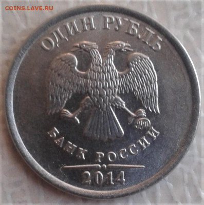 1 руб 2014 - 99999