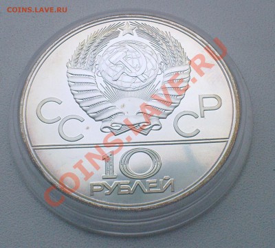 10 рублей 1979 волейбол ЛМД до 14.08.11 21:00 - 250820111026