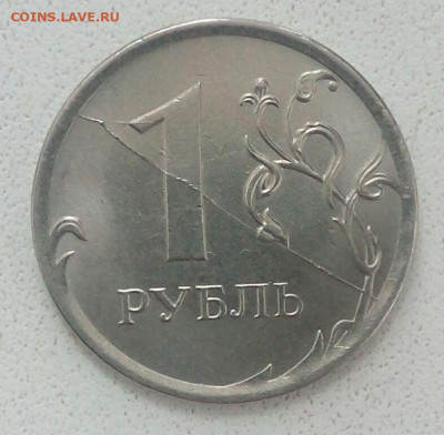 1 рубль 2016 двухстороний полный раскол оценка - IMG_20200104_115608