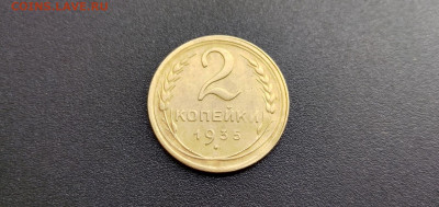 2 копейки 1935 года старый тип до 08.01.2020 - Screenshot_2020-01-04-13-46-17