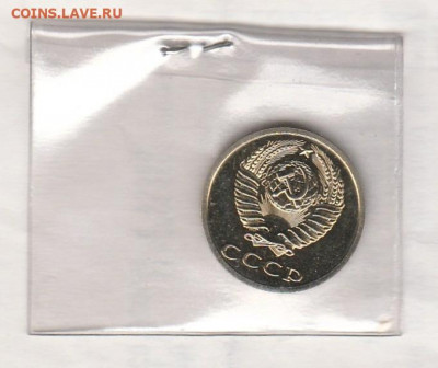 20 коп 1989 г наборная (старт с рубля) до 8.01.20 22 мск - IMG_20200104_0007