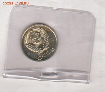 20 коп 1990 г наборная (старт с рубля) до 8.01.20 22 мск - IMG_20200104_0009