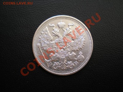 20 коп. 1909 г. СПБ ЭБ до 13.08.11. в 22.00 мв - P8100006.1