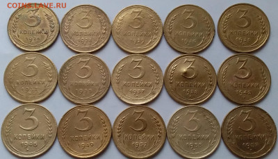 3 копейки 1926-57. До 6.01.20 в 22.00 - 20200104_142006