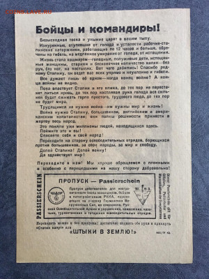 Агитационная листовка Германии (хозяин). До 22:00 10.01.20 - DB05612A-D5BE-4132-853A-13A1E429F919