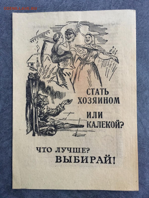 Агитационная листовка Германии (хозяин). До 22:00 10.01.20 - C488E56E-3A44-4F0E-B3E3-6AD5426BBAD5