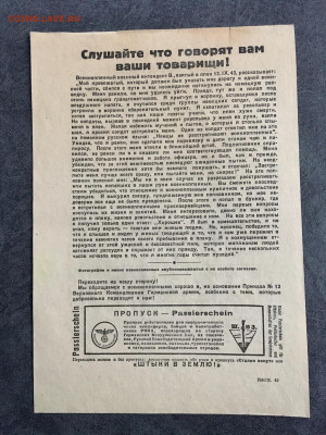 Агитационная листовка Германии (переход). До 22:00 10.01.20 - E7E05B34-EB4E-41AE-94B7-68F15639B718