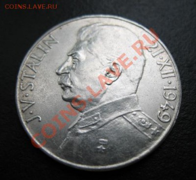 И.В.Сталин, 1949 г, Чехословакия, до 16.08 в 21-00 мск - сталин 100