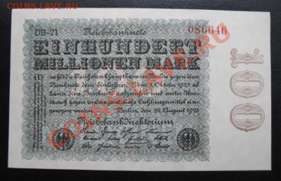 1923, Германия, 100 милл М, до 16.08 в 21-00 мск - б герм 100